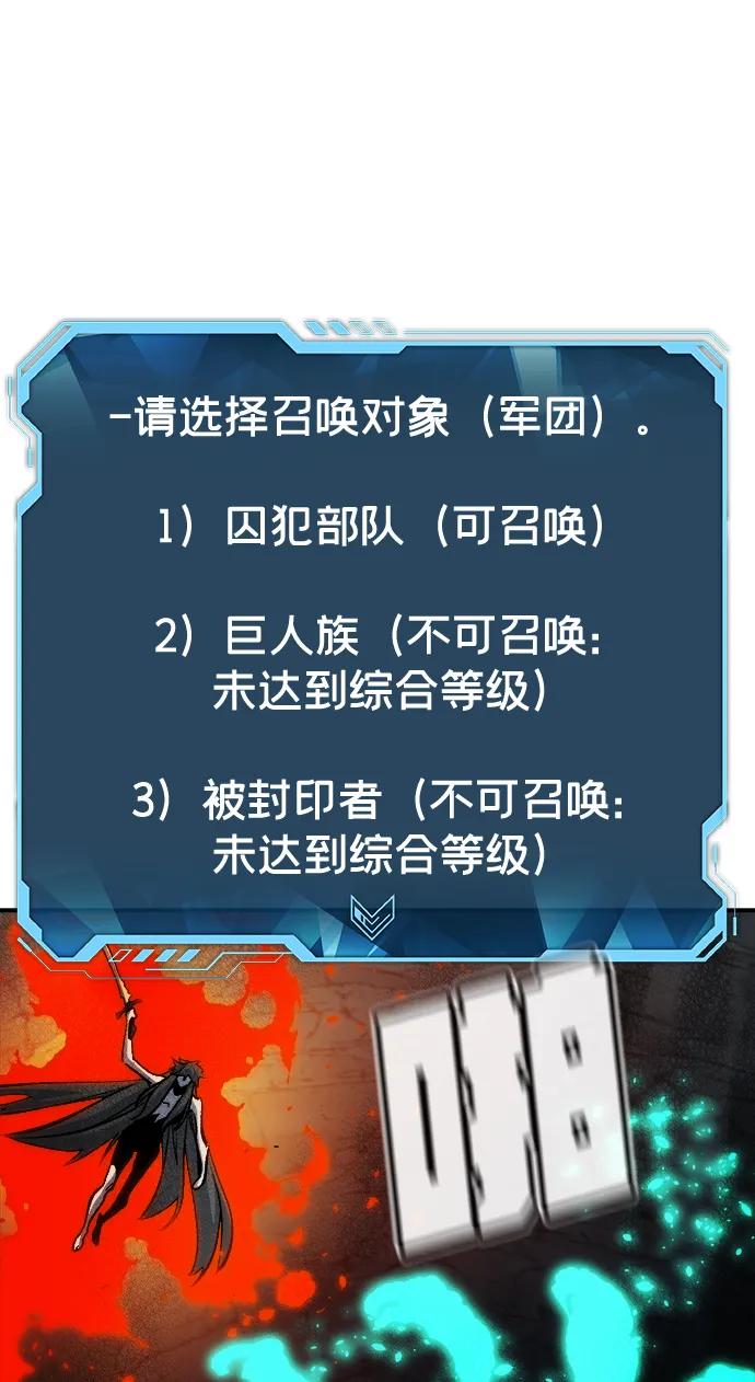 死灵法师：亡灵支配者 [第176话] 恶魔的世界树，吞世者-2 第19页