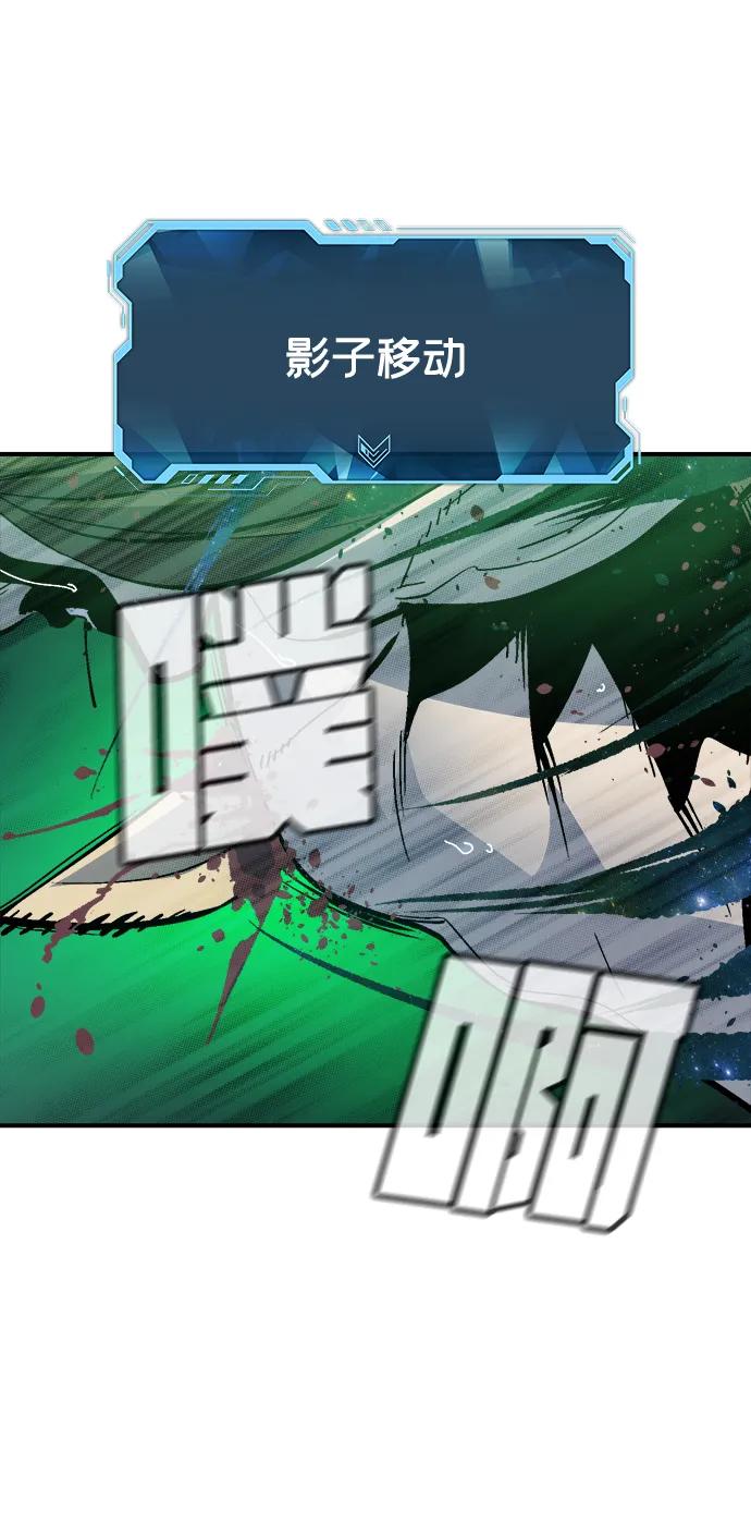 死灵法师：亡灵支配者 [第176话] 恶魔的世界树，吞世者-2 第102页