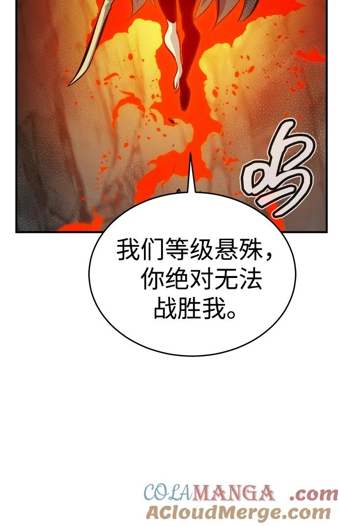 死灵法师：亡灵支配者 [第176话] 恶魔的世界树，吞世者-2 第17页