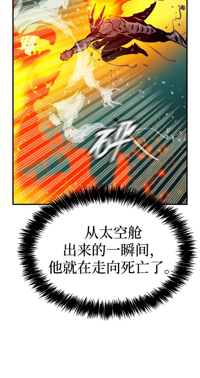 死灵法师：亡灵支配者 [第176话] 恶魔的世界树，吞世者-2 第99页