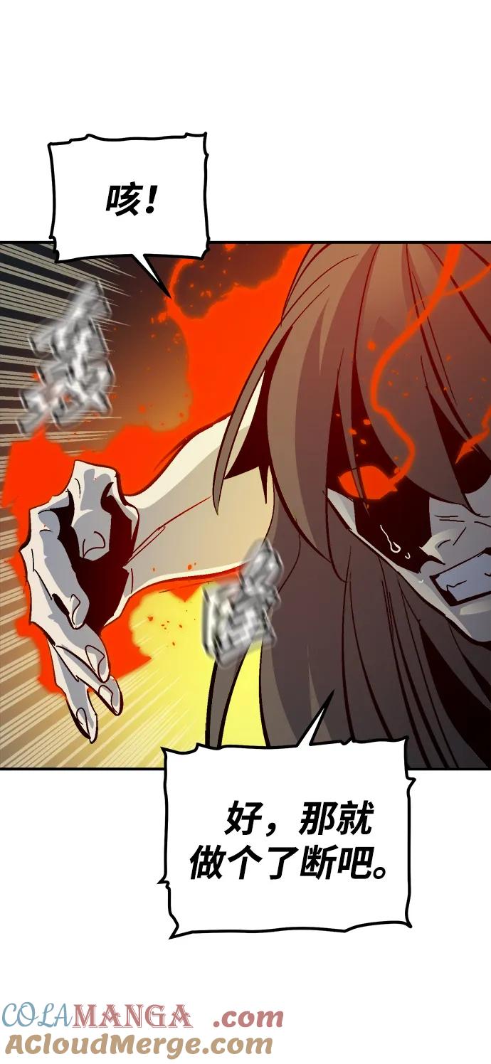 死灵法师：亡灵支配者 [第176话] 恶魔的世界树，吞世者-2 第49页