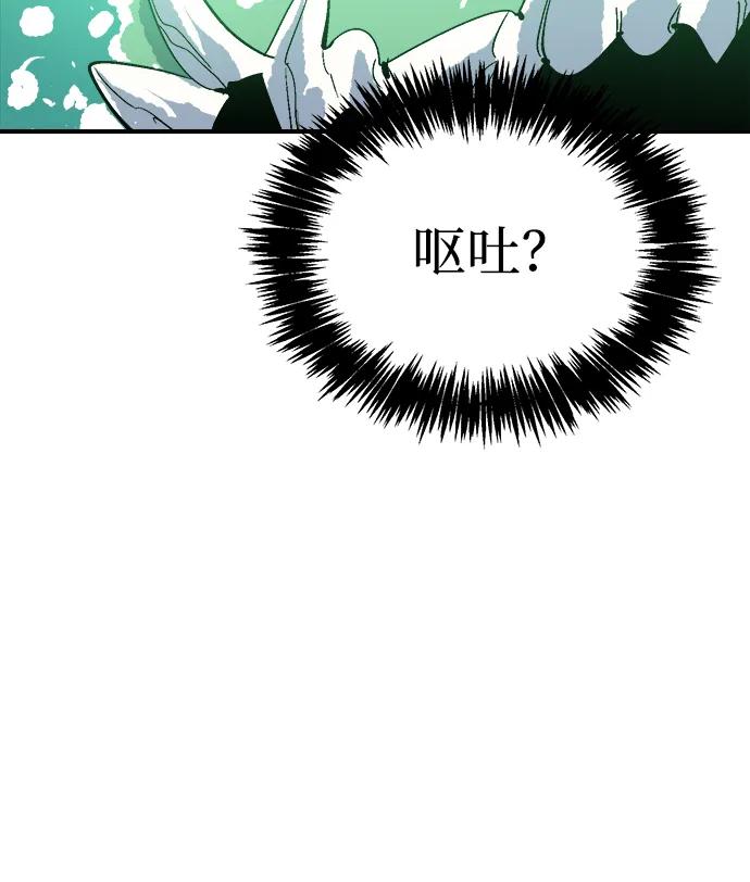 死灵法师：亡灵支配者 [第176话] 恶魔的世界树，吞世者-2 第71页