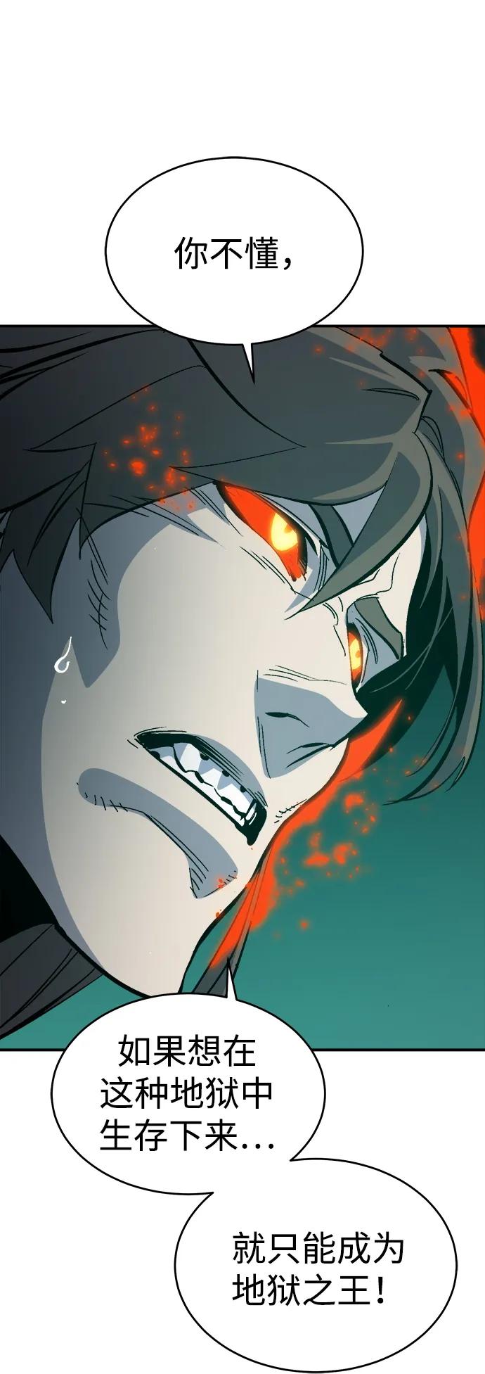 死灵法师：亡灵支配者 [第176话] 恶魔的世界树，吞世者-2 第75页