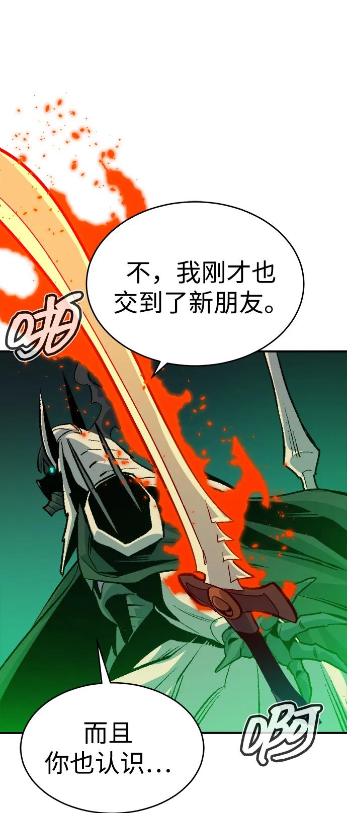 死灵法师：亡灵支配者 [第176话] 恶魔的世界树，吞世者-2 第79页