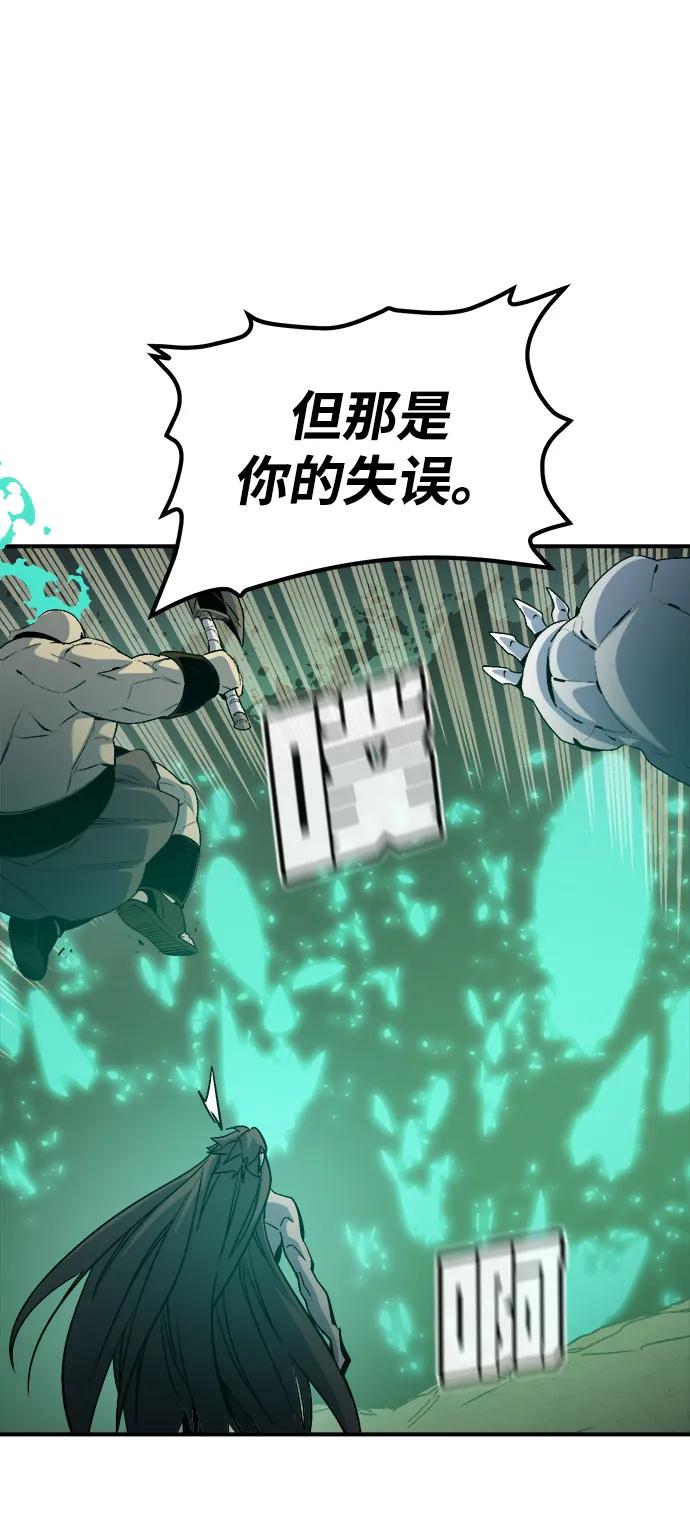 死灵法师：亡灵支配者 [第176话] 恶魔的世界树，吞世者-2 第55页