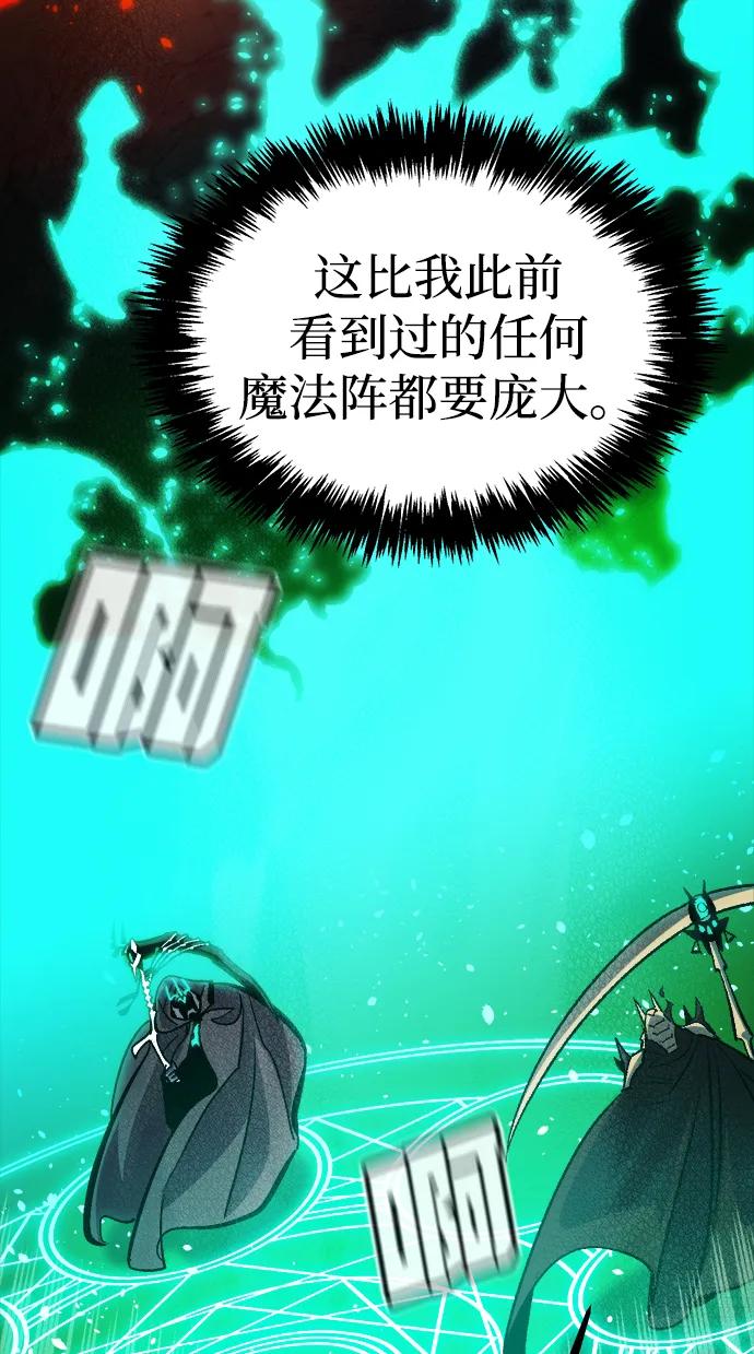 死灵法师：亡灵支配者 [第176话] 恶魔的世界树，吞世者-2 第20页