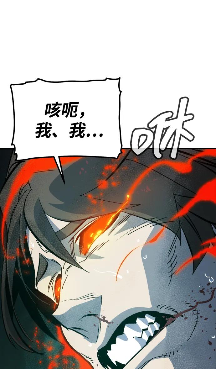 死灵法师：亡灵支配者 [第176话] 恶魔的世界树，吞世者-2 第100页