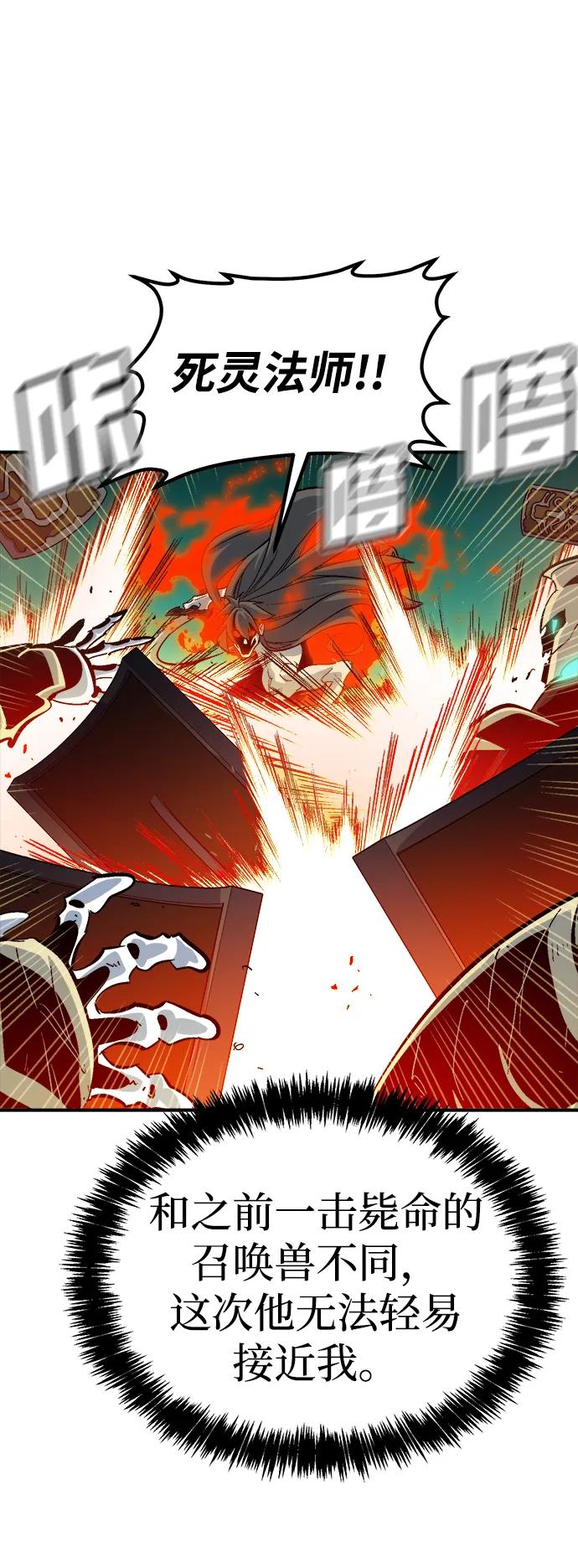 死灵法师：亡灵支配者 [第176话] 恶魔的世界树，吞世者-2 第35页