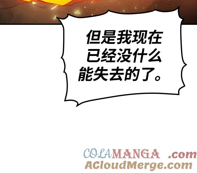 死灵法师：亡灵支配者 [第176话] 恶魔的世界树，吞世者-2 第53页
