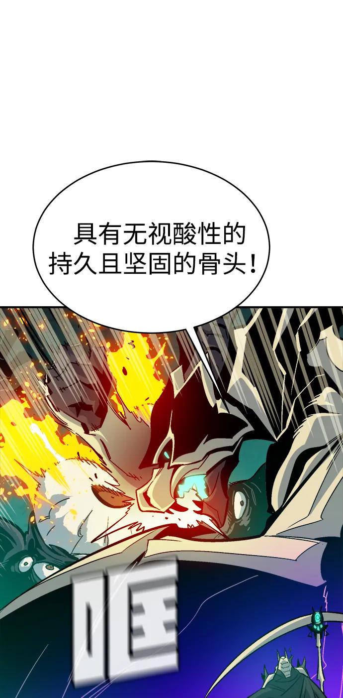 死灵法师：亡灵支配者 [第176话] 恶魔的世界树，吞世者-2 第88页