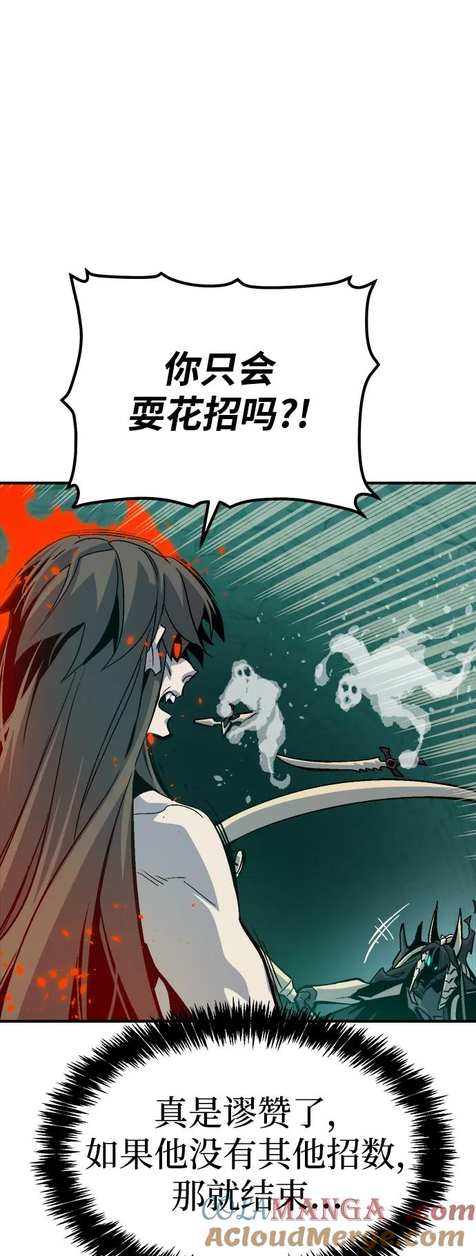 死灵法师：亡灵支配者 [第176话] 恶魔的世界树，吞世者-2 第61页