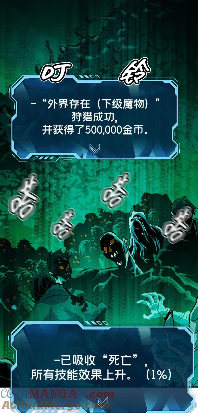 死灵法师：亡灵支配者 [第176话] 恶魔的世界树，吞世者-2 第57页