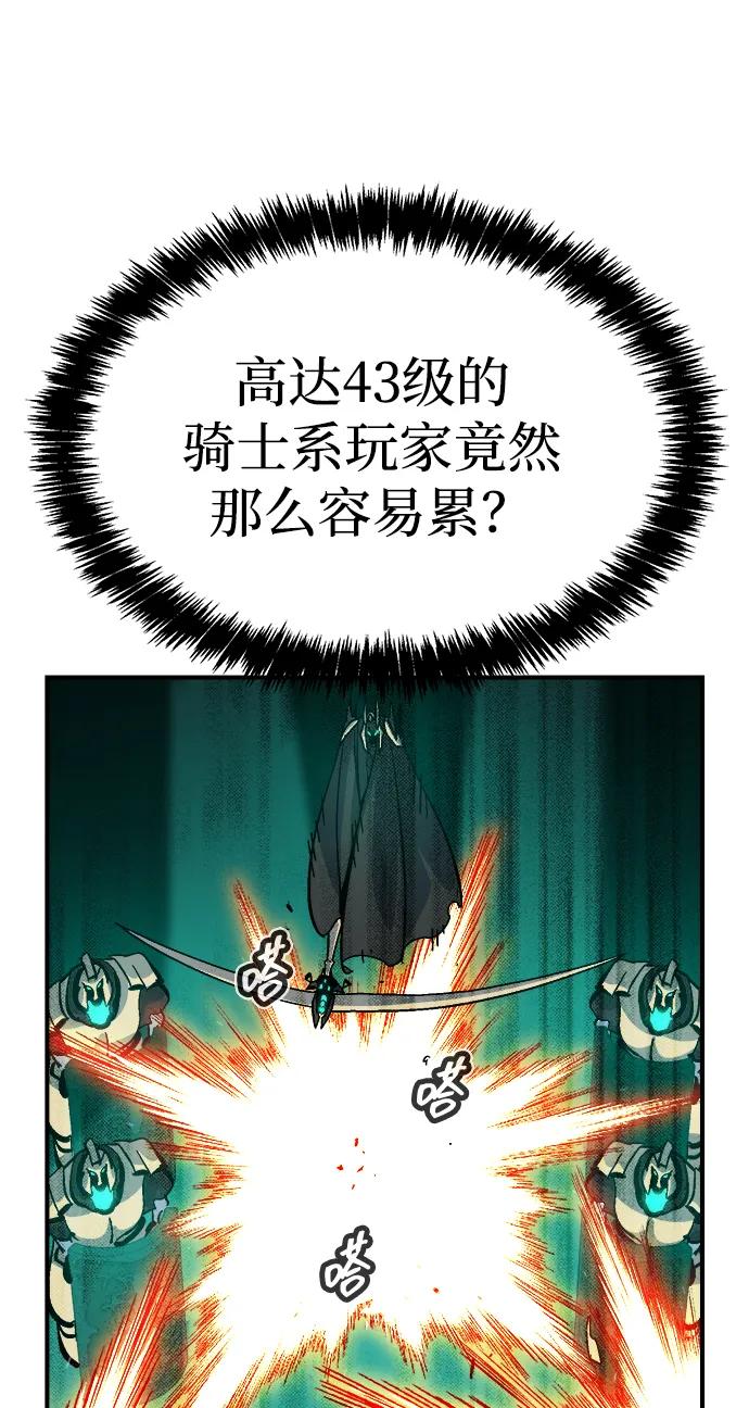 死灵法师：亡灵支配者 [第176话] 恶魔的世界树，吞世者-2 第38页