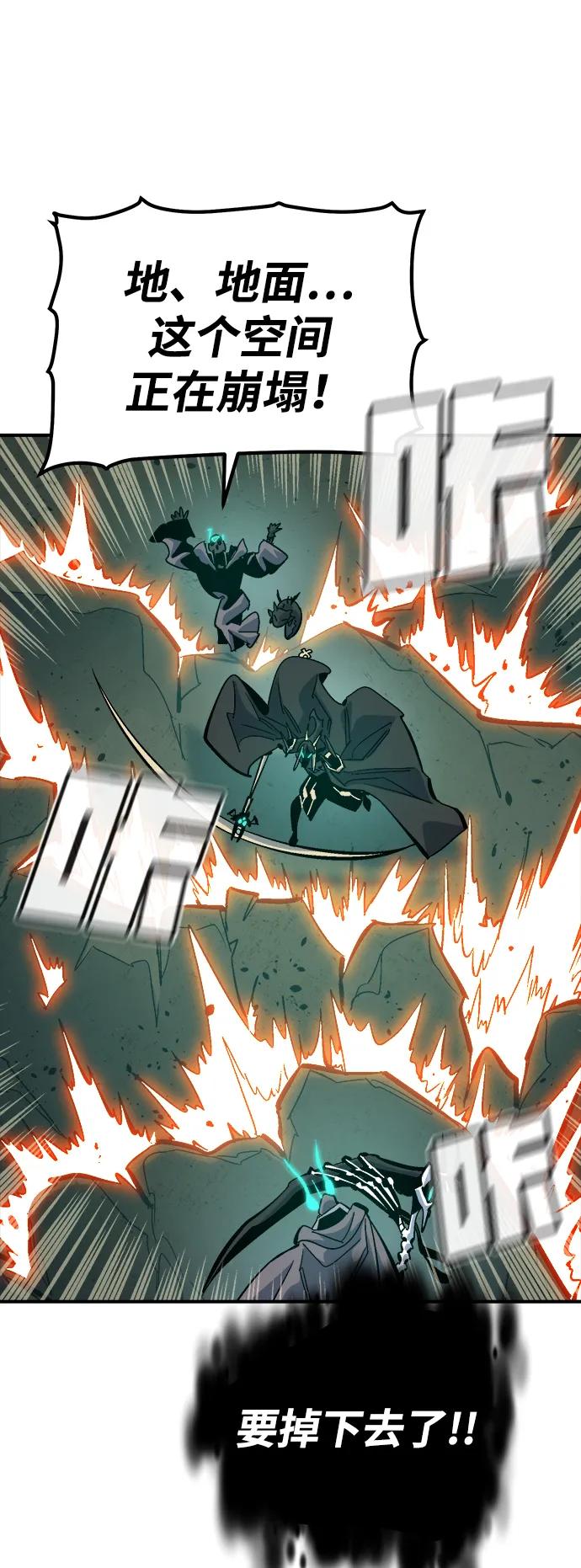 死灵法师：亡灵支配者 [第176话] 恶魔的世界树，吞世者-2 第22页