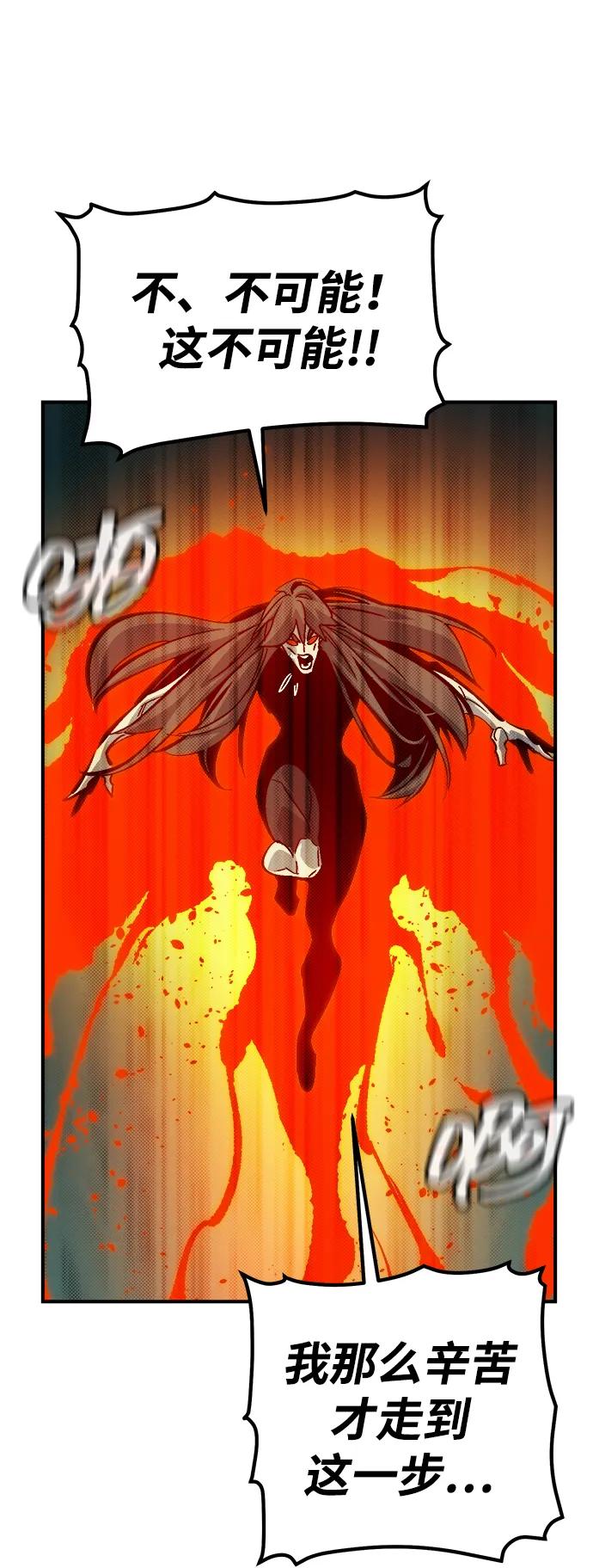 死灵法师：亡灵支配者 [第176话] 恶魔的世界树，吞世者-2 第92页