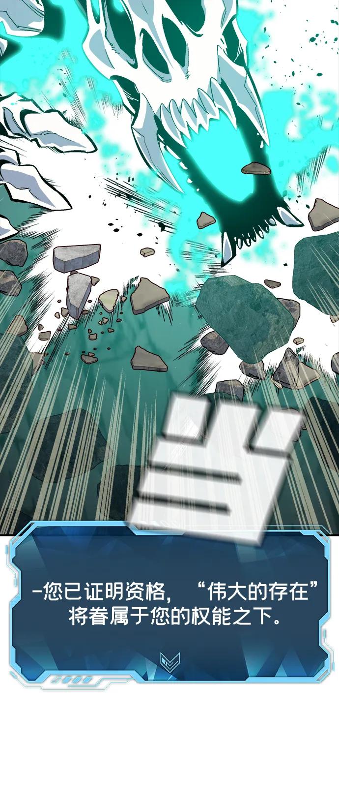 死灵法师：亡灵支配者 [第176话] 恶魔的世界树，吞世者-2 第83页