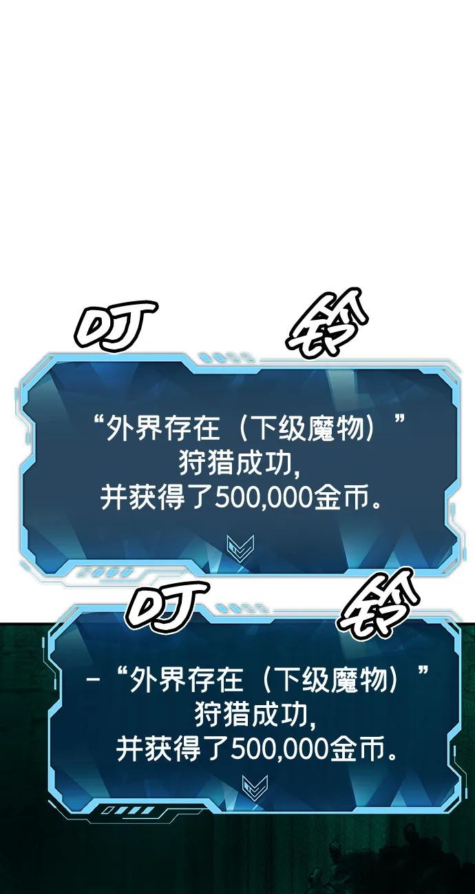 死灵法师：亡灵支配者 [第176话] 恶魔的世界树，吞世者-2 第56页