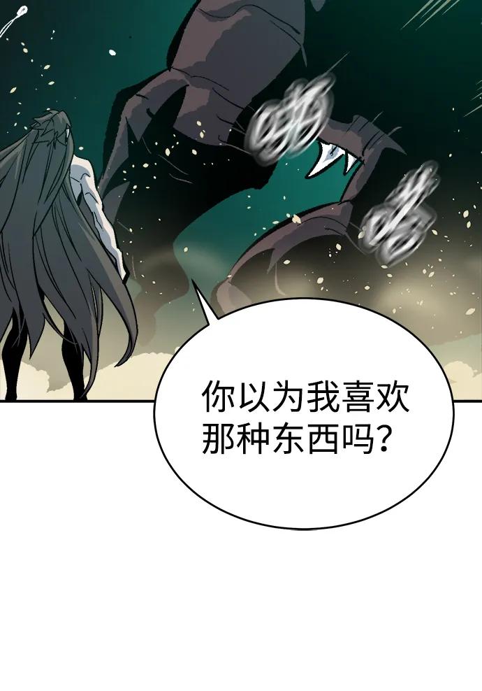 死灵法师：亡灵支配者 [第176话] 恶魔的世界树，吞世者-2 第74页