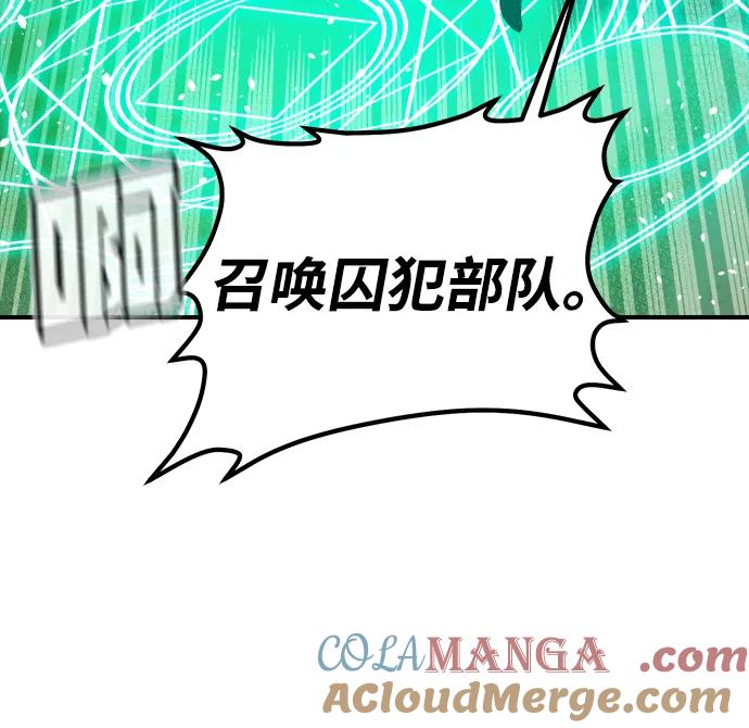 死灵法师：亡灵支配者 [第176话] 恶魔的世界树，吞世者-2 第21页