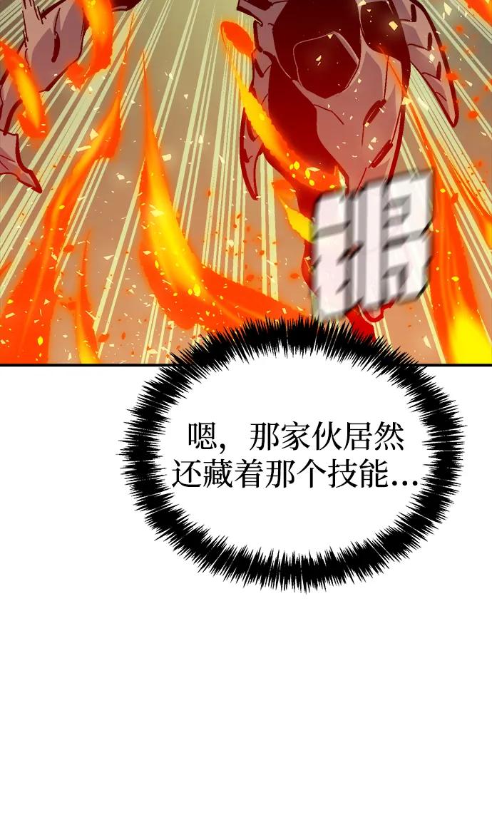 死灵法师：亡灵支配者 [第176话] 恶魔的世界树，吞世者-2 第95页