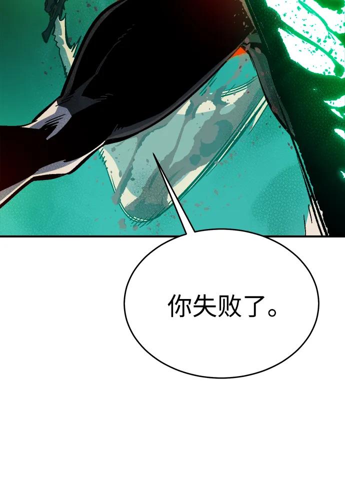 死灵法师：亡灵支配者 [第176话] 恶魔的世界树，吞世者-2 第104页