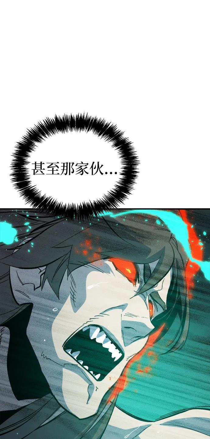 死灵法师：亡灵支配者 [第176话] 恶魔的世界树，吞世者-2 第36页