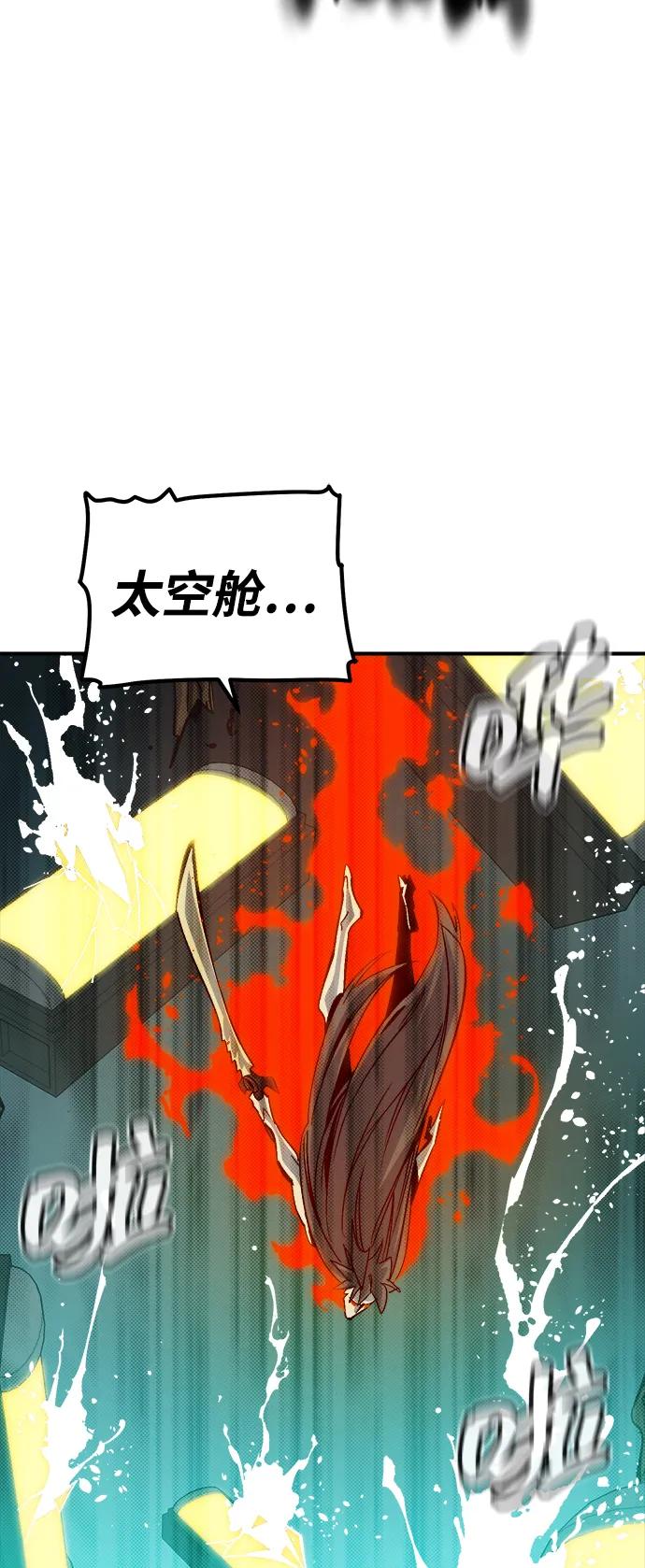 死灵法师：亡灵支配者 [第176话] 恶魔的世界树，吞世者-2 第23页