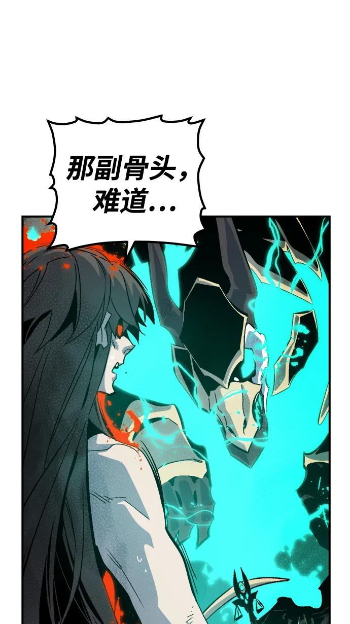 死灵法师：亡灵支配者 [第176话] 恶魔的世界树，吞世者-2 第84页
