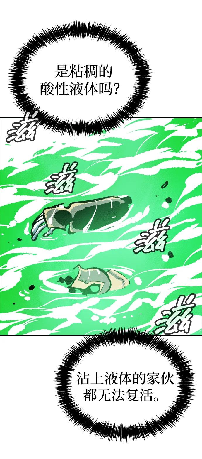 死灵法师：亡灵支配者 [第176话] 恶魔的世界树，吞世者-2 第72页