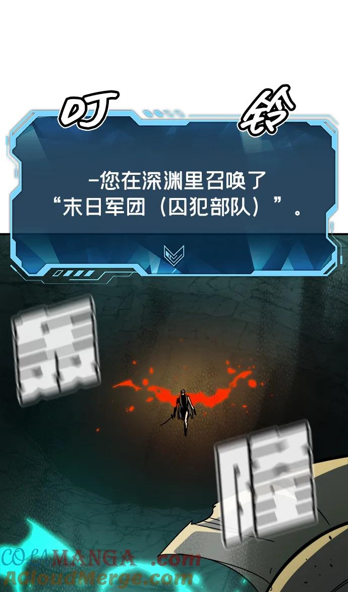 死灵法师：亡灵支配者 [第176话] 恶魔的世界树，吞世者-2 第25页