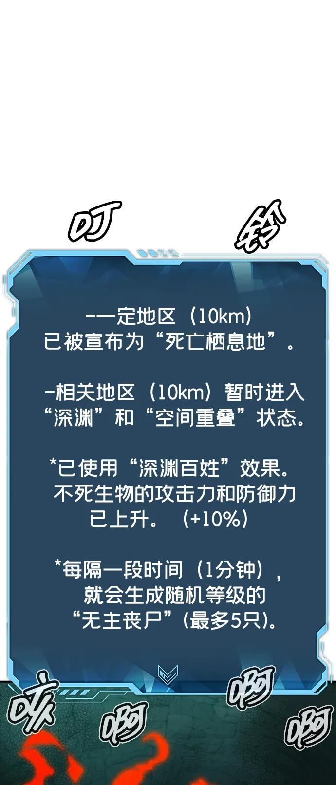 死灵法师：亡灵支配者 [第176话] 恶魔的世界树，吞世者-2 第28页