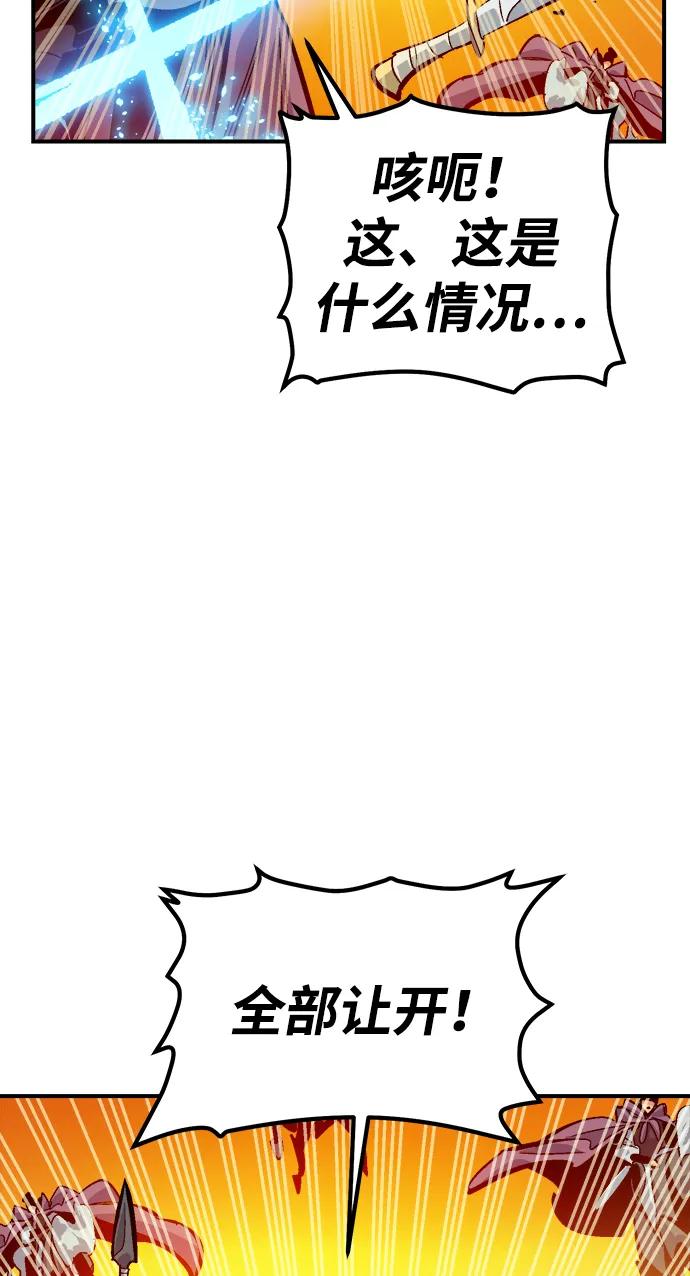 死灵法师：亡灵支配者 [第182话] 对死亡的完美控制 第50页
