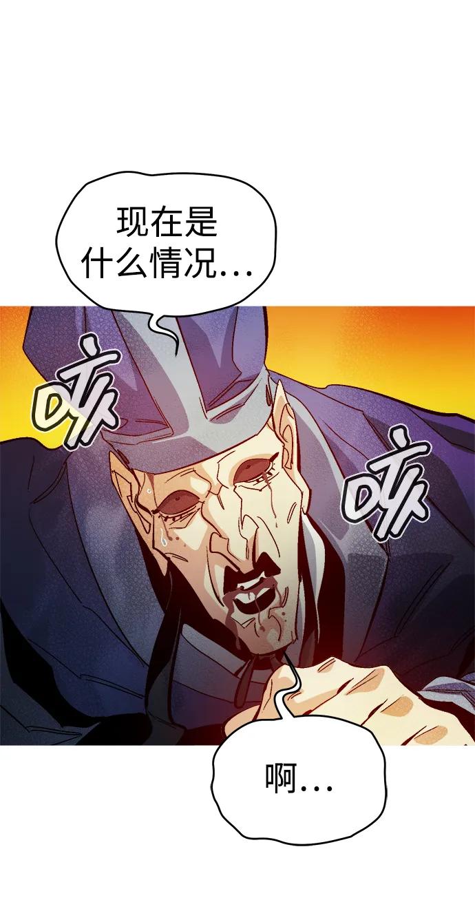 死灵法师：亡灵支配者 [第182话] 对死亡的完美控制 第8页
