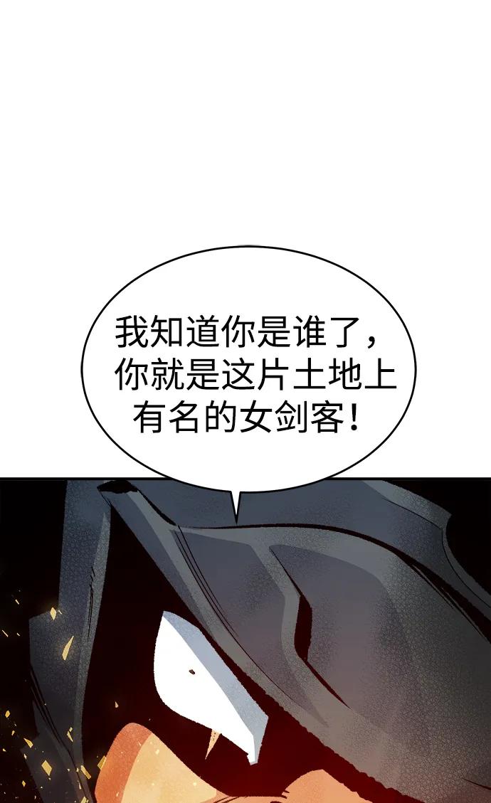 死灵法师：亡灵支配者 [第182话] 对死亡的完美控制 第58页