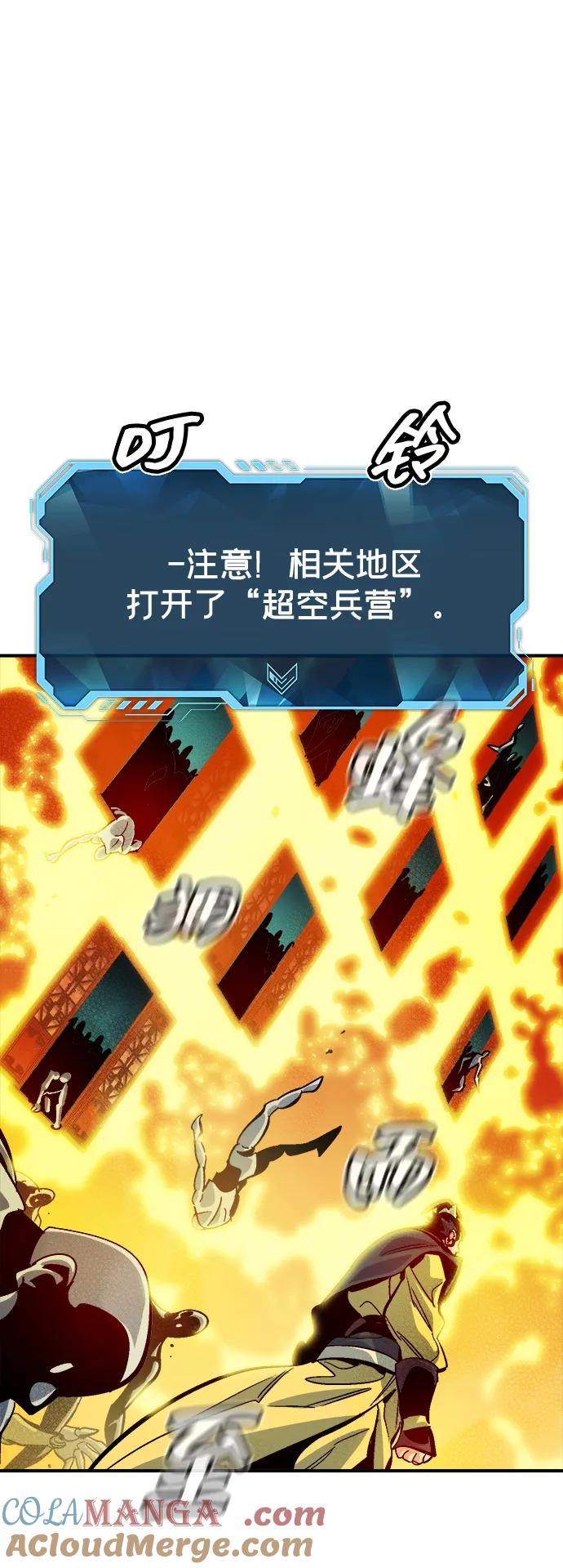 死灵法师：亡灵支配者 [第182话] 对死亡的完美控制 第69页