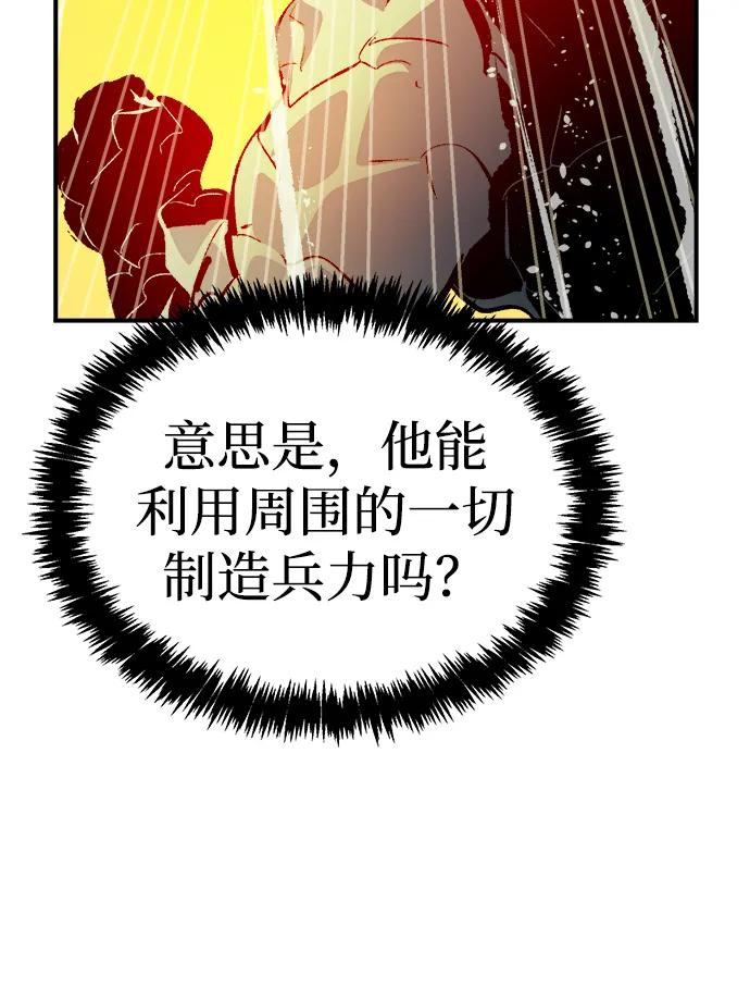 死灵法师：亡灵支配者 [第182话] 对死亡的完美控制 第92页