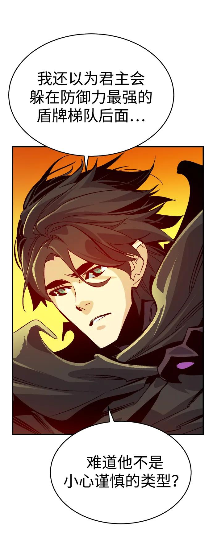死灵法师：亡灵支配者 [第182话] 对死亡的完美控制 第19页
