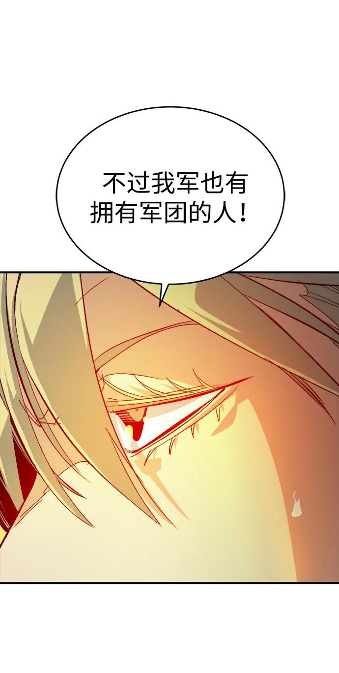 死灵法师：亡灵支配者 [第182话] 对死亡的完美控制 第74页