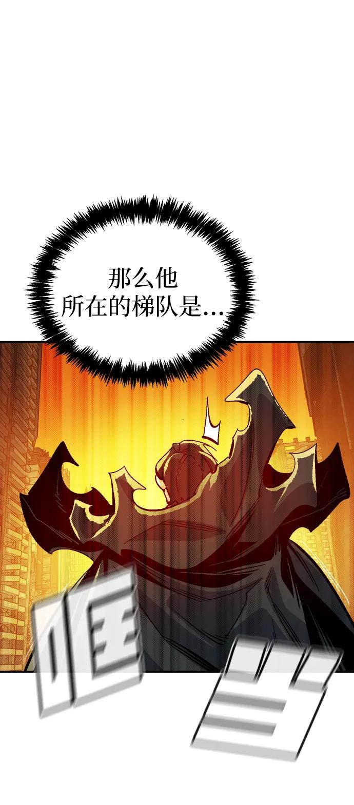死灵法师：亡灵支配者 [第182话] 对死亡的完美控制 第20页