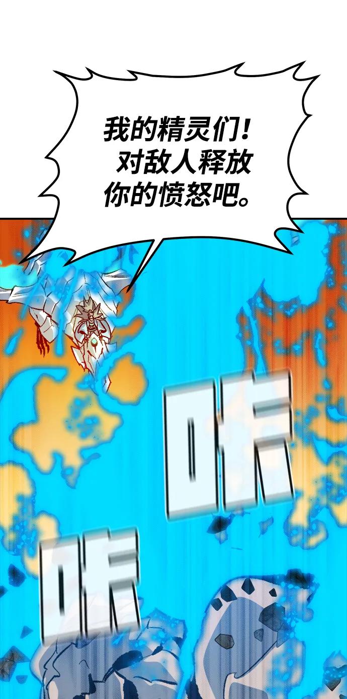 死灵法师：亡灵支配者 [第182话] 对死亡的完美控制 第95页