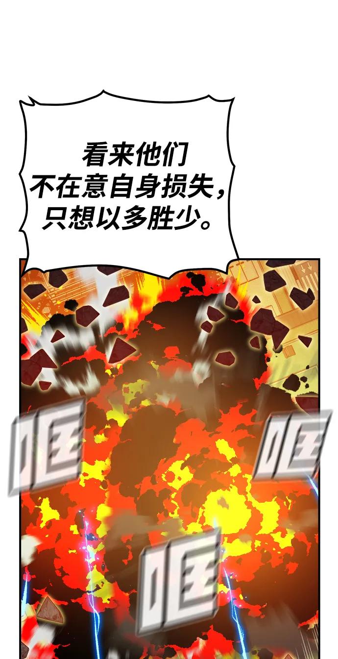 死灵法师：亡灵支配者 [第182话] 对死亡的完美控制 第34页