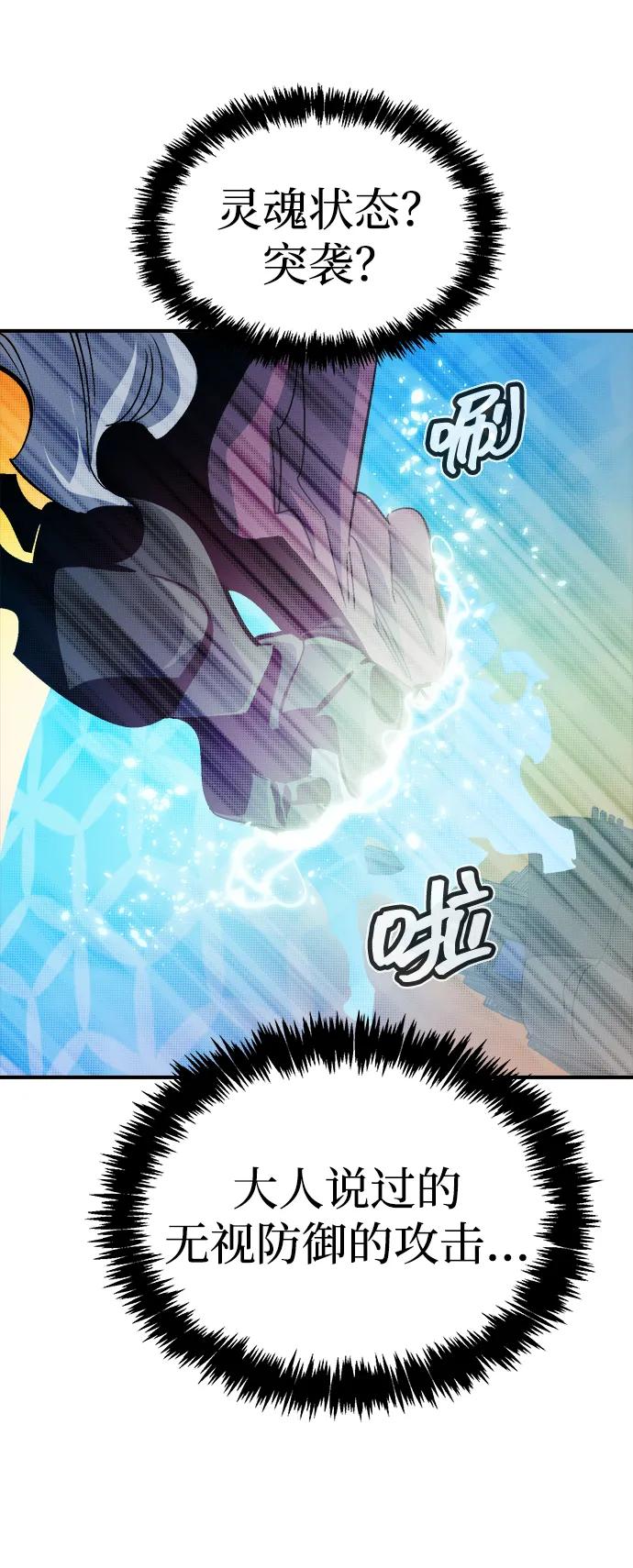 死灵法师：亡灵支配者 [第182话] 对死亡的完美控制 第38页