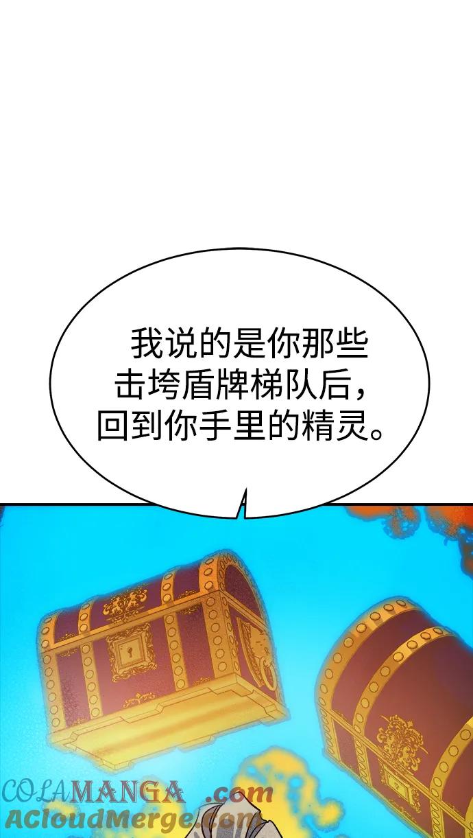 死灵法师：亡灵支配者 [第182话] 对死亡的完美控制 第81页