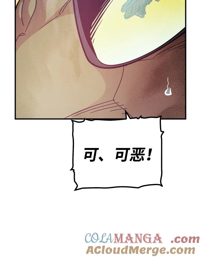 死灵法师：亡灵支配者 [第182话] 对死亡的完美控制 第41页