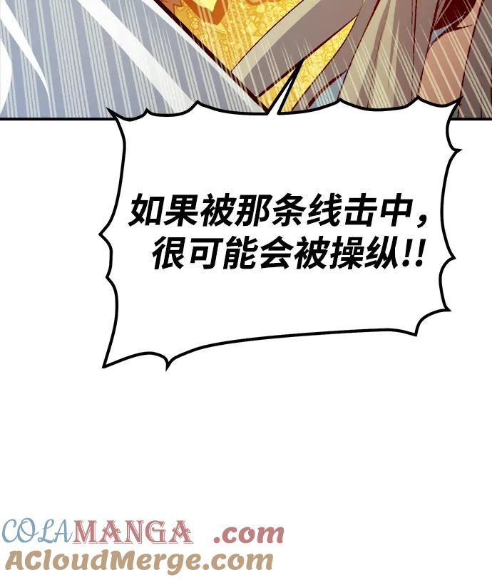 死灵法师：亡灵支配者 [第182话] 对死亡的完美控制 第89页
