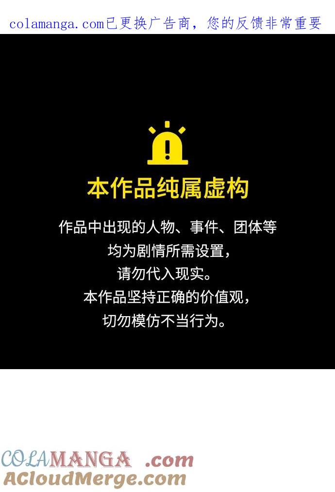 死灵法师：亡灵支配者 [第182话] 对死亡的完美控制 第1页