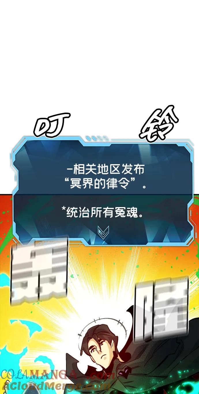 死灵法师：亡灵支配者 [第182话] 对死亡的完美控制 第9页