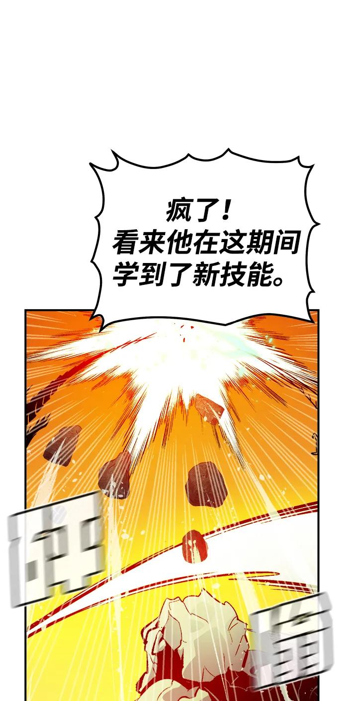死灵法师：亡灵支配者 [第182话] 对死亡的完美控制 第91页