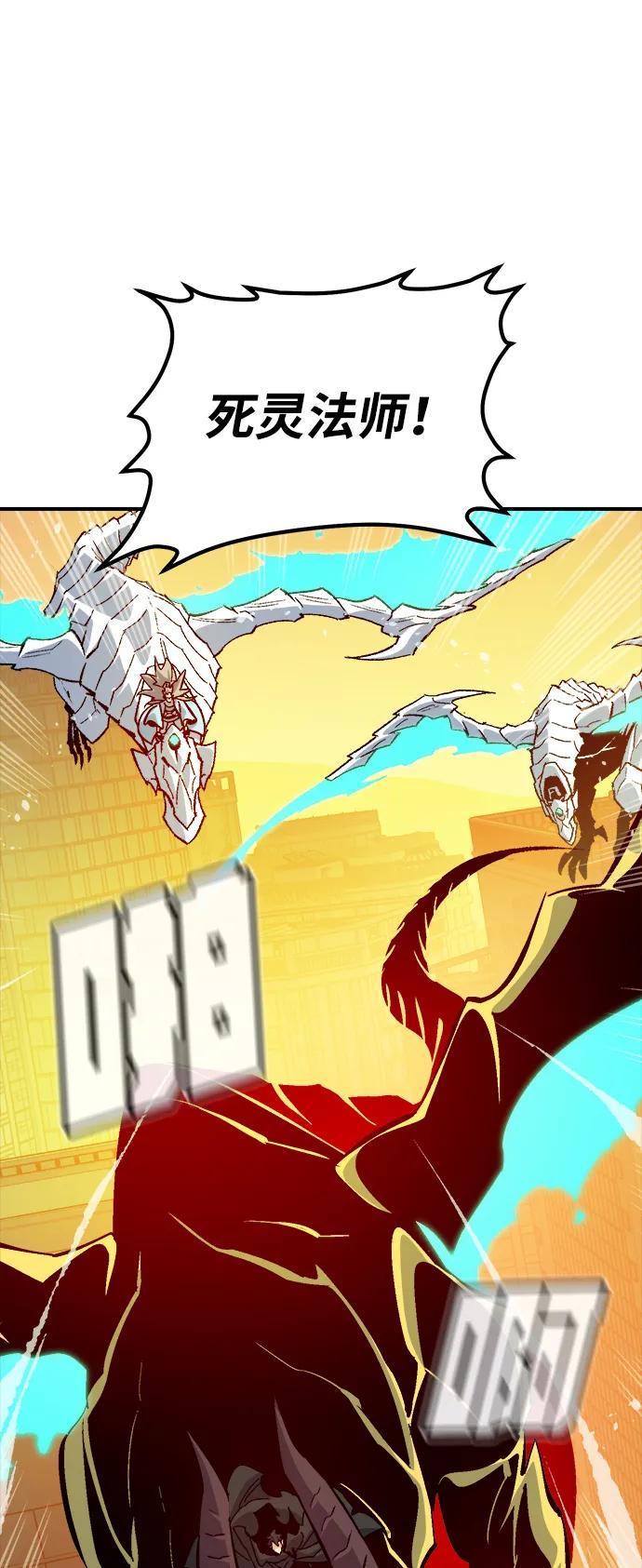 死灵法师：亡灵支配者 [第182话] 对死亡的完美控制 第75页