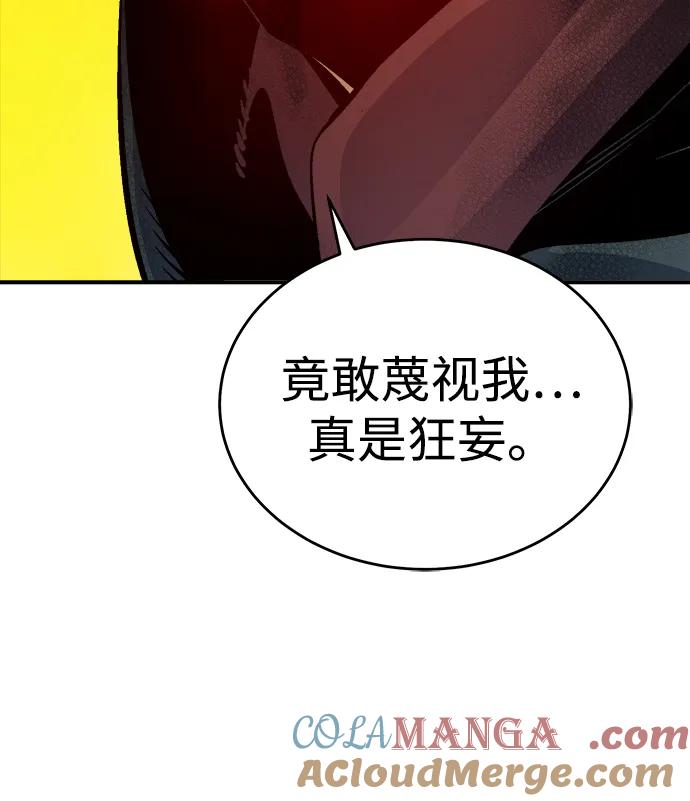 死灵法师：亡灵支配者 [第182话] 对死亡的完美控制 第85页